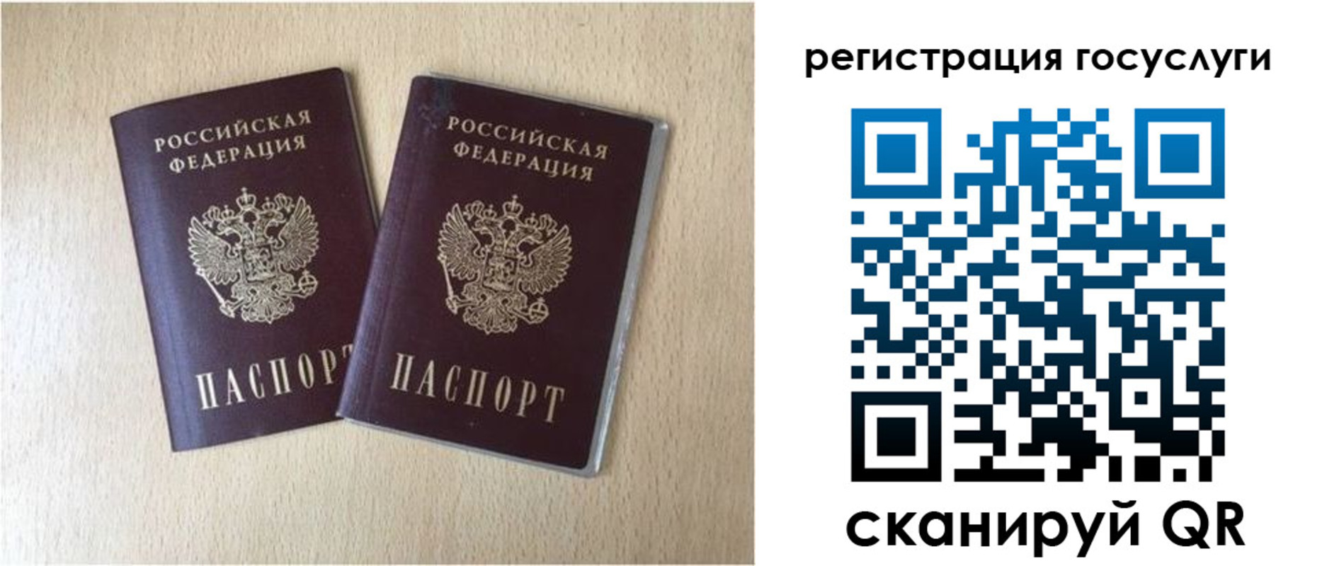 купить прописку в Лесном