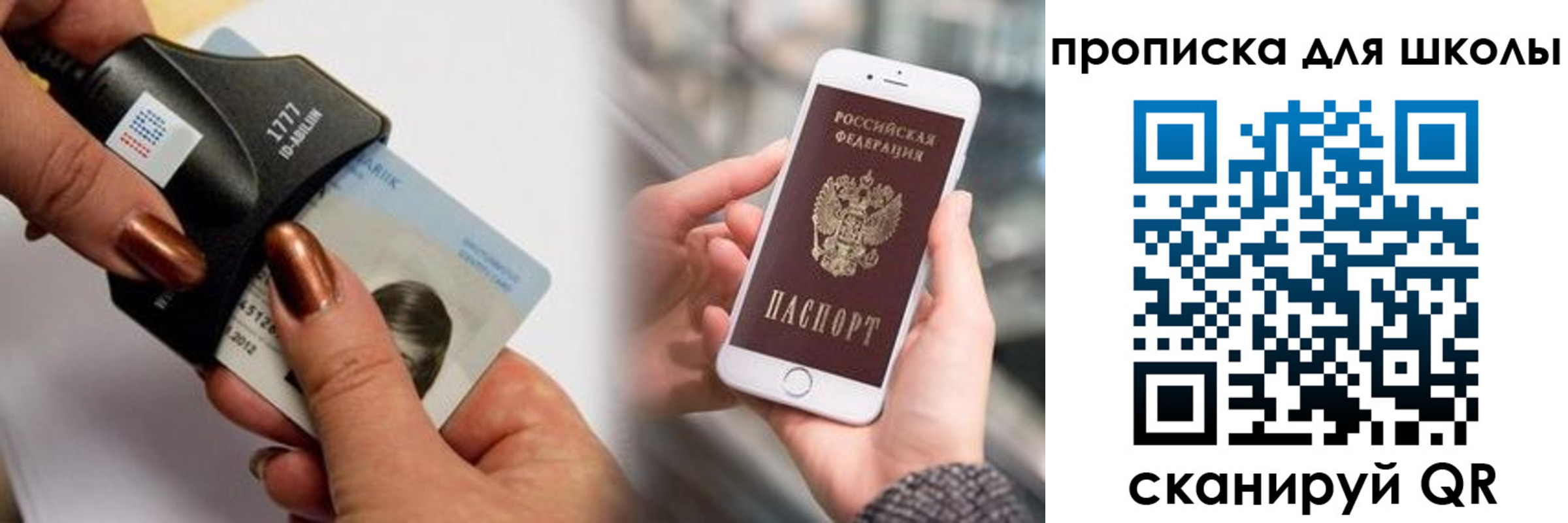 прописка от собственника в Лесном