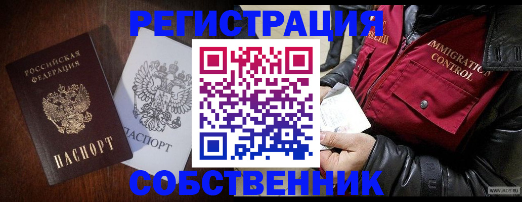 где прописаться в Лесном