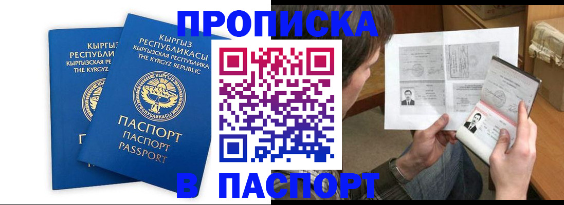 прописка гарантия в Лесном